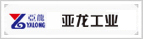上海亚龙工业