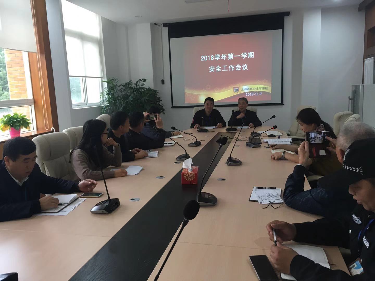 安全工作会议.jpg