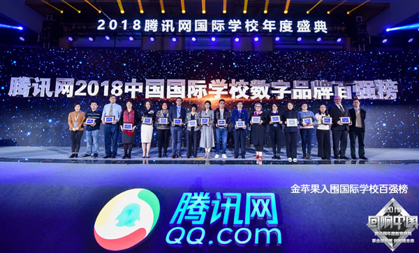 国际学校百强榜.jpg