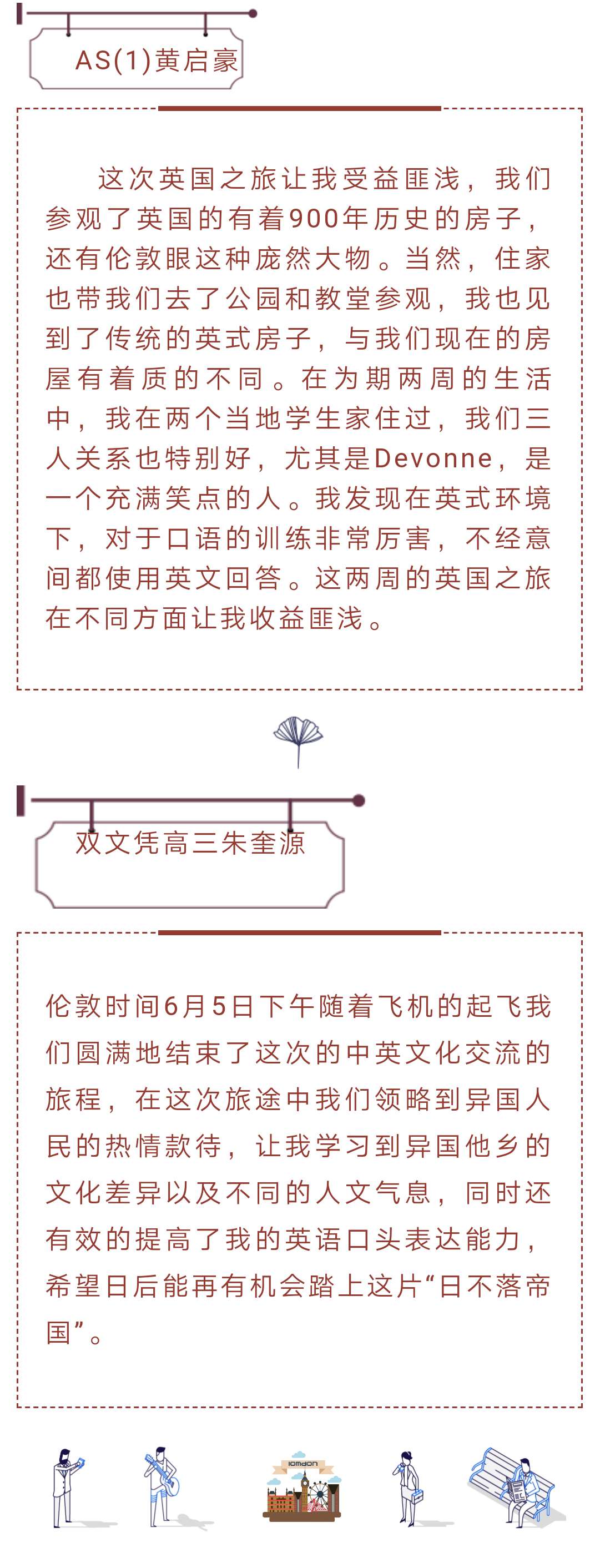 游学5(1).jpg