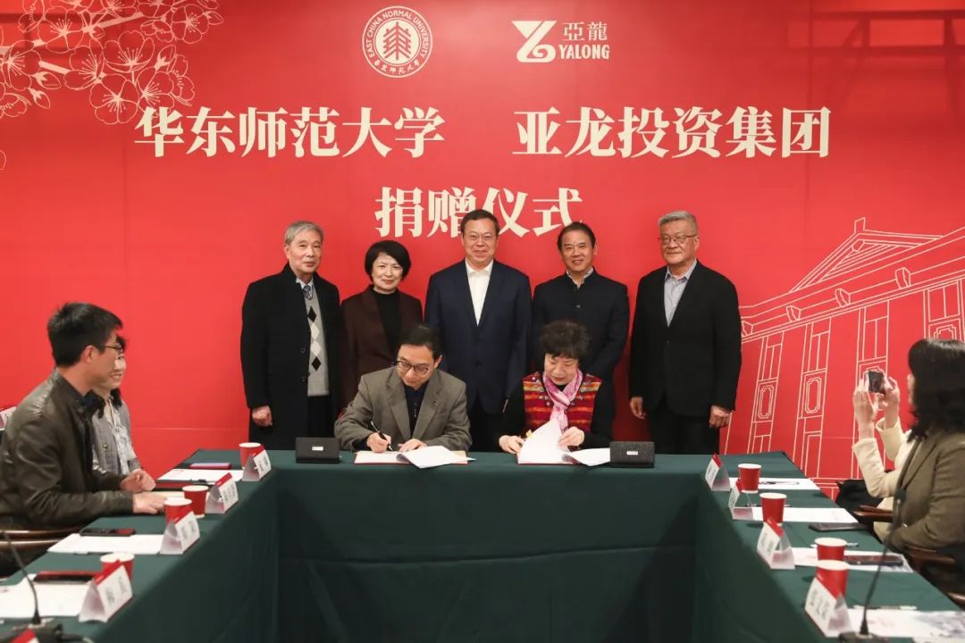 张文荣为华师大捐款1000w (7).jpg